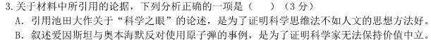 江西省2023-2024学年度九年级高效课堂练习（一）语文