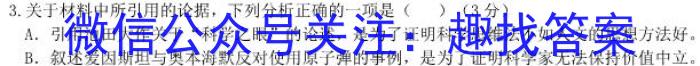 山西省2023-2024学年度八年级上学期期中综合评估【2LR-SHX】语文