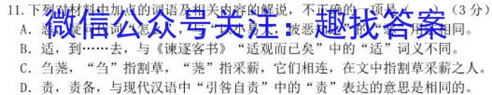 广西省2025届高二年级10月联考/语文