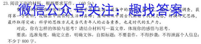 ［重庆一诊］重庆康德卷2024届高三年级上学期半期考试语文