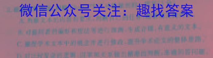 2023年11月高二A佳教育 湖湘教育三新探索协作体 期中联考/语文