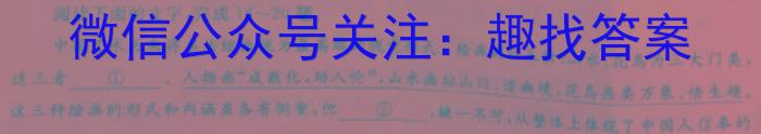 河南省顶级名校2023-2024学年高三上学期10月质量监测/语文