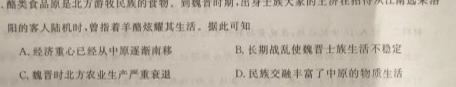 河北省2023-2024学年度九年级第一学期素质调研一历史