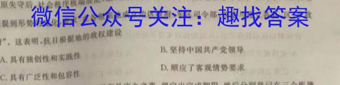 衡水金卷·2024届高三年级10月份大联考（新教材）历史