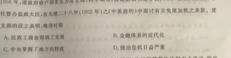 陕西省2023-2024学年度九年级上学期期中考试（11.13）历史