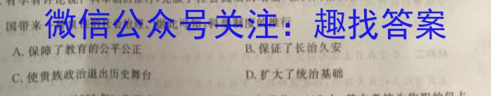 江西省2023-2024学年度八年级上学期阶段评估（一）历史