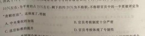 安徽省六安市2023年秋学期八年级第一次综合素质评价历史