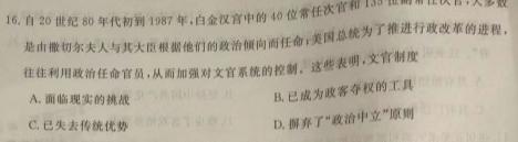 ［山西大联考］山西省2023-2024学年度高一年级上学期期中联考政治s