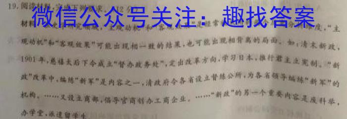 2023~2024学年核心突破XGK(三)政治s