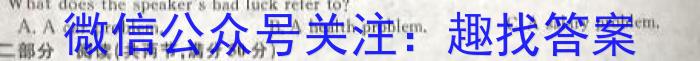 广西省2023-20247学年高二年级10月阶段性考试英语