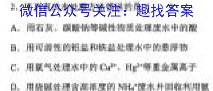 b山西2023-2024年度教育发展联盟高一10月调研测试化学
