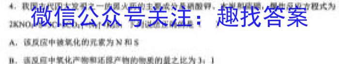 q[贵黔第一卷]名校联考·贵州省2023-2024学年度七年级秋季学期自主随堂练习一化学