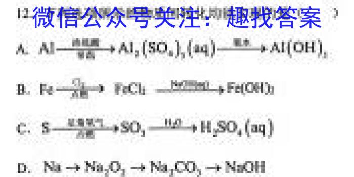 1陕西省2024届高二10月联考(❀)化学