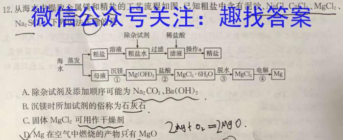 q安徽省2024届皖南八校高三第一次联考(HD)化学