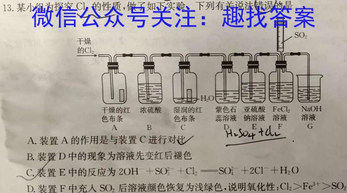 3安徽省潘集区2023-2024学年度八年级第一次综合性作业设计化学