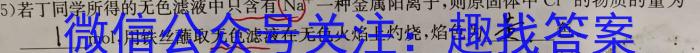 3［独家授权］安徽省2023-2024学年九年级上学期期中教学质量调研【考后更新】化学