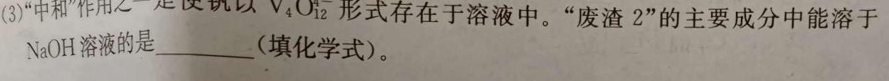 【热荐】衡水金卷先享题2023-2024学年度高三一轮复习摸底测试卷摸底卷(福建专版)二化学