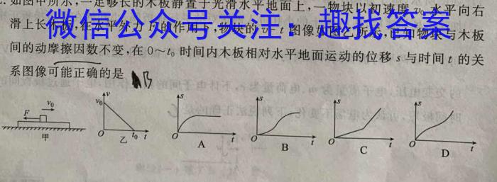 [今日更新]江西省2024届九年级初中目标考点测评（十四）.物理