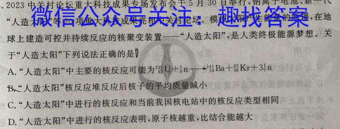 [今日更新]河南省2023-2024学年高中毕业班阶段性测试（二）.物理