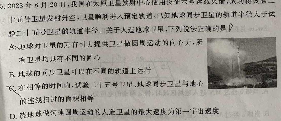 安徽省2023-2024学年度八年级上学期阶段性练习(一)物理.