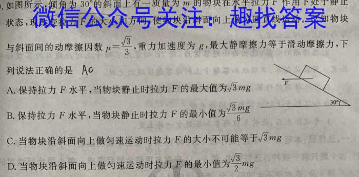 江门市2024届普通高中高三调研测试z物理