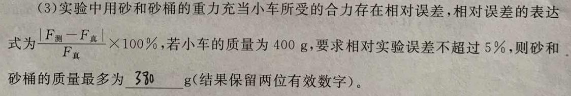 [今日更新]甘肃省2023~2024学年度高二第一学期期中考试.物理试卷答案