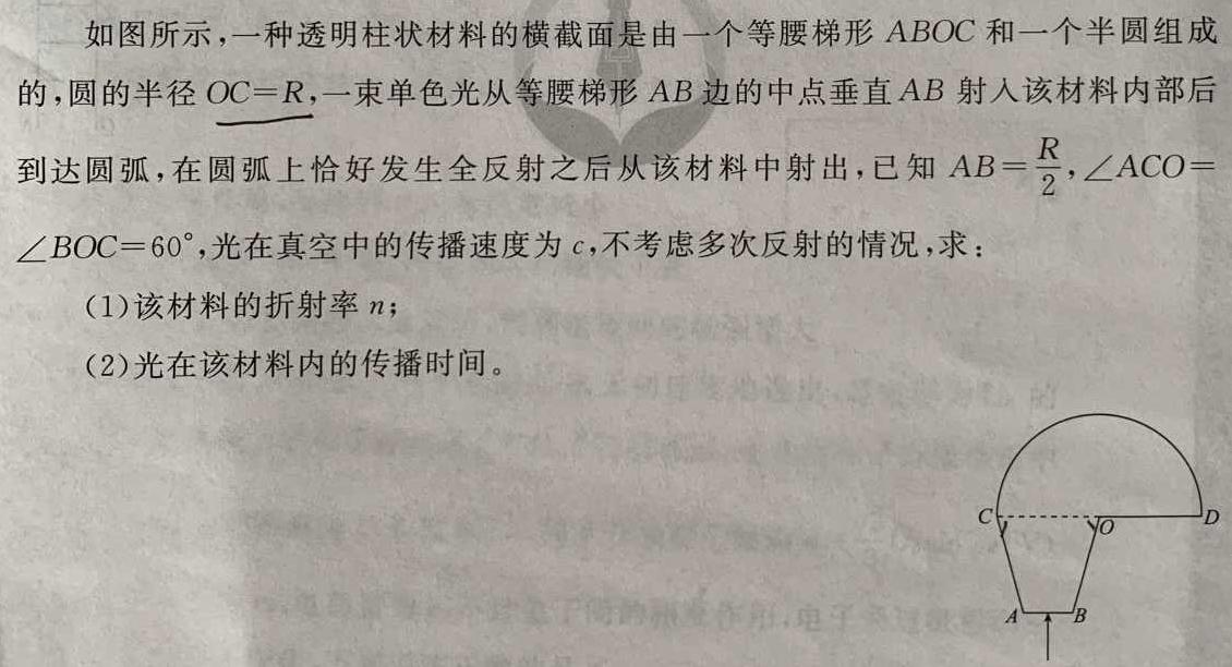成都石室中学2023-2024学年度上学期高2024届十月月考物理.