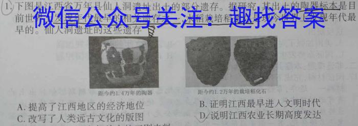 [今日更新]汉源县高2023级高一上学期第一次联测历史