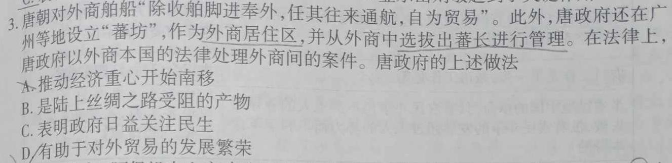 甘肃省2023-2024学年高二第一学期联片办学期中考试(11月)历史