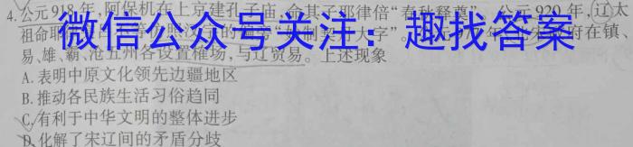 山西省2023-2024学年度九年级第一学期阶段性练习（二）历史