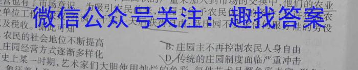 宜荆荆随重点高中教科协作体10月高二联考暨2025届宜荆荆随高二10月联考政治s