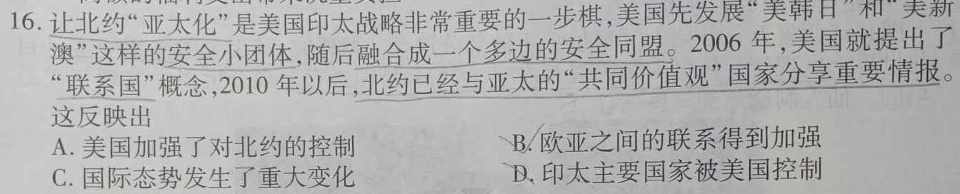 2024年衡水金卷先享题高三一轮复习夯基卷(河北专版)二政治s