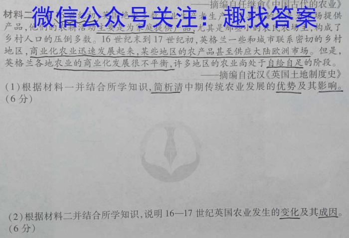 ［河南大联考］2023年秋季河南省高二第二次联考历史