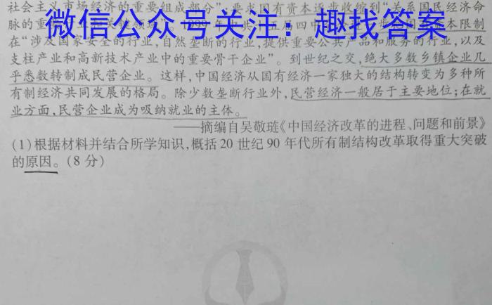 安徽省2023-2024学年度八年级阶段诊断[PGZX F-AH(二)]历史