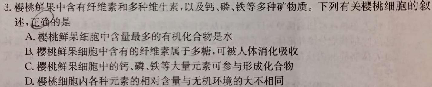 安徽省2023~2024学年度八年级上学期阶段评估(一) 1L R-AH生物学试题答案