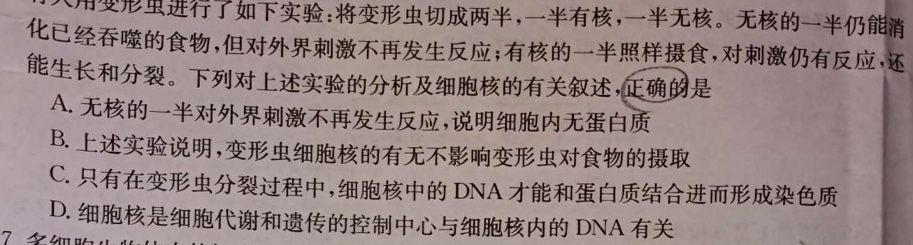 陕西省2023-2024学年度第一学期七年级期中调研Y生物学试题答案