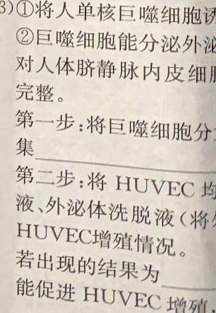 信阳市2023-2024学年普通高中高三第一次教学质量检测生物试卷答案