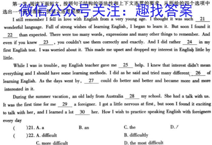 2023-2024学年度武汉市部分学校高三年级十月调研考试英语试题