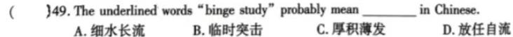 ［稳派大联考］2024届高三10月统一调研测试英语