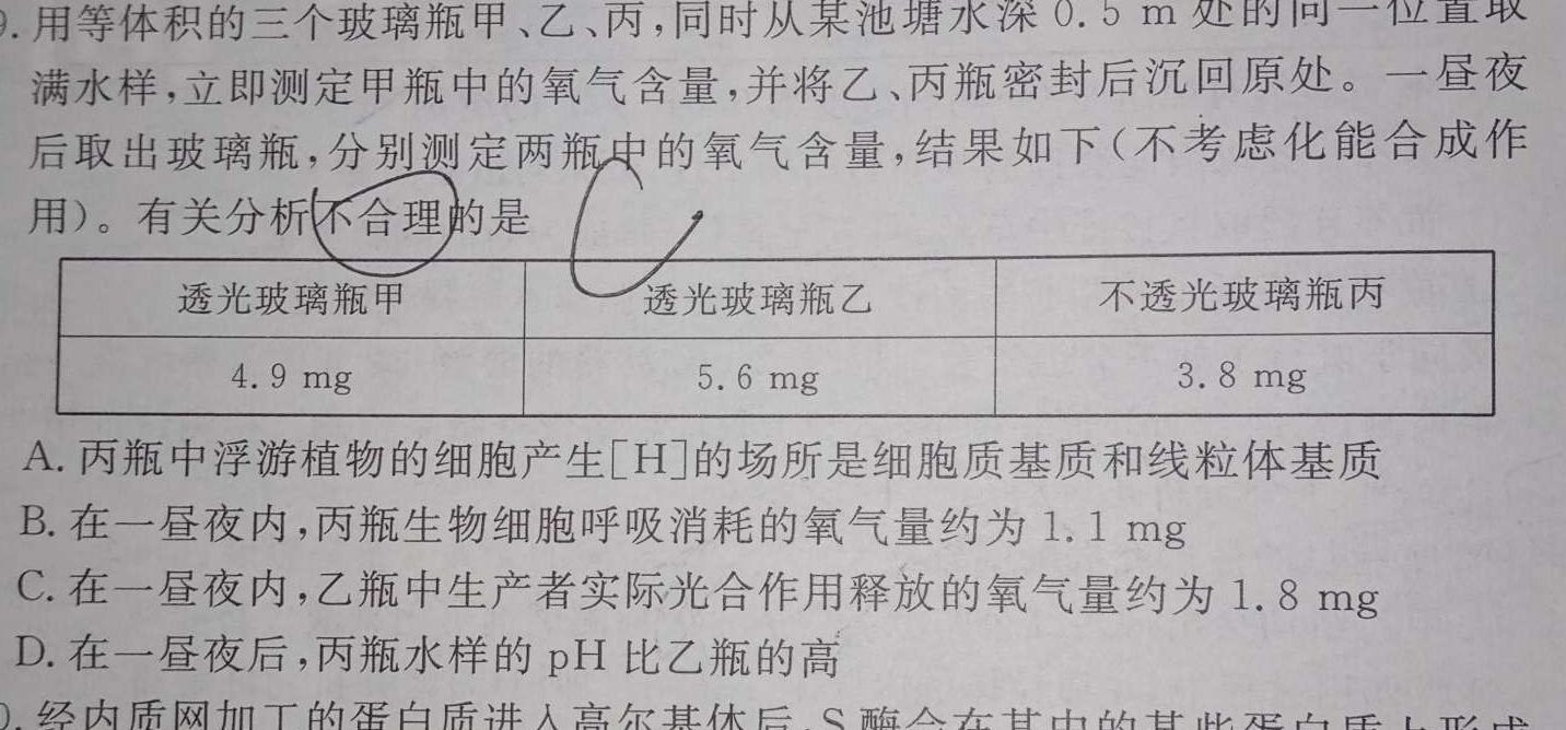 河南省2023-2024学年度第一学期八年级第一次学情分析生物