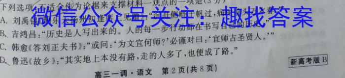 2023学年顺德区普通高中高三教学质量检测（一）语文
