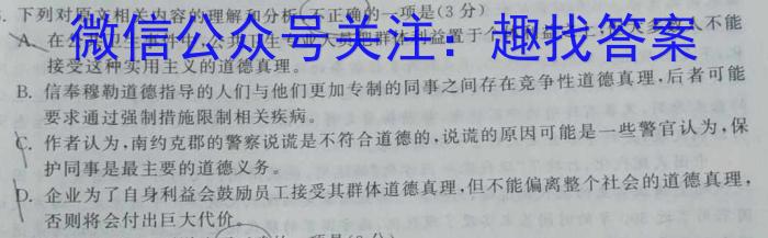 吉林省2023-2024学年度高一年级上学期期中考试/语文