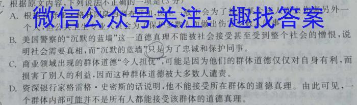 2023-2024学年度山西省高一年级上学期期中联合考试/语文