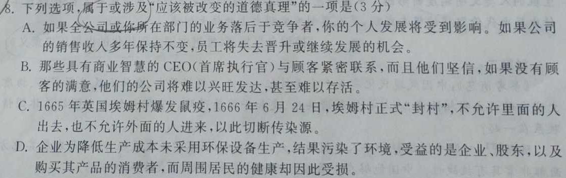 2024新高考单科综合卷 XGK(一)语文试卷 答案