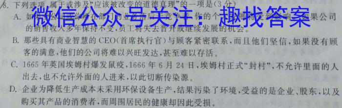 衡水金卷先享题2023-2024学年度高三一轮复习摸底测试卷摸底卷(重庆专版)二/语文