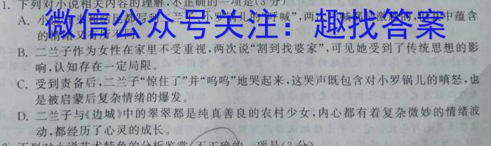 甘肃省2023-2024学年高二年级第一学期期中联考语文