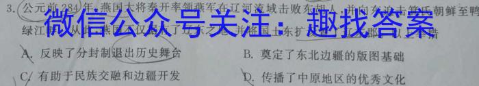 山东省2023-2024学年高一选科调考第一次联考历史