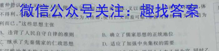 安徽省2023-2024学年度第一学期九年级学情调研（一）历史