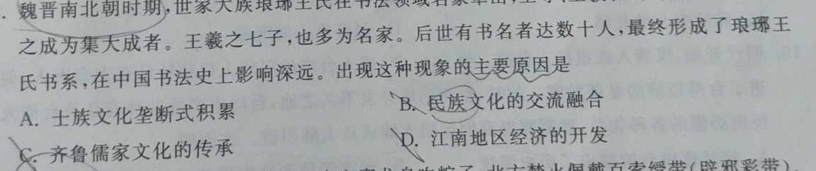 辽宁省2023-2024学年上学期九年级11月学业测评历史