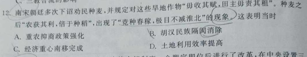 ［江西大联考］江西省2024届高三年级上学期10月联考历史